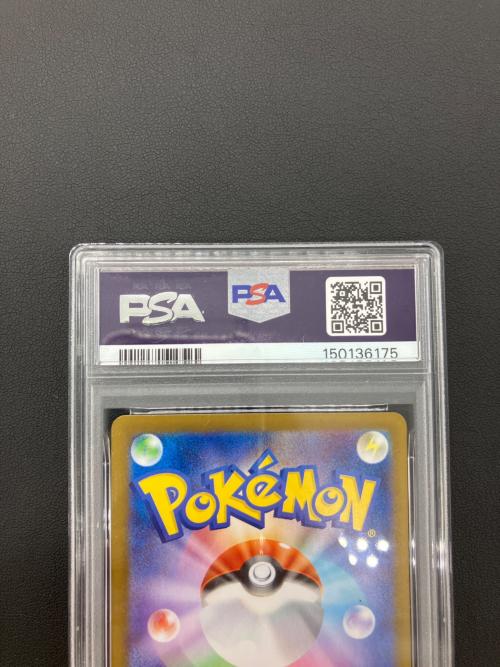 ポケモンカード デカグース 075/063 AR PSA10