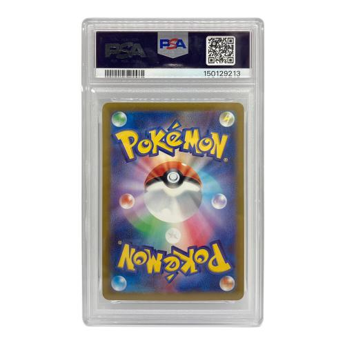 ポケモンカード チャーレム 207/193 AR PSA10