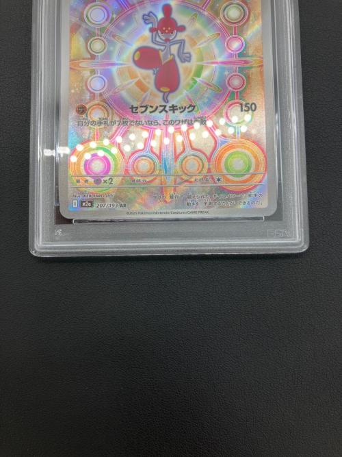 ポケモンカード チャーレム 207/193 AR PSA10