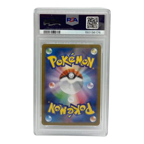 ポケモンカード テッカニン 065/063 AR PSA10