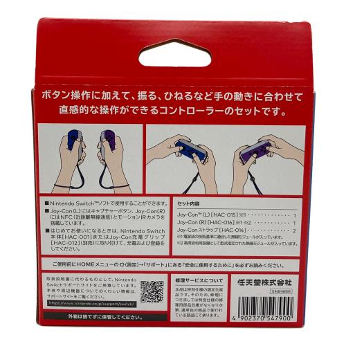 Nintendo (ニンテンドウ) Switch用コントローラー HAC-015/HAC-016/HAC-014 ゼルダの伝説 スカイウォードソードエディション