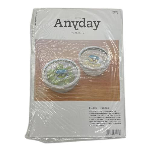 Anyday (エ二デイ) 耐熱ガラス保存容器セット (シースルー 16cm グリーン シースルー 18cm グリーン)