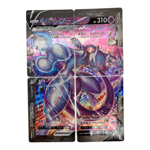 ポケモンカード ミュウツーV-UNION 005/013 006/013 007/013 008/013