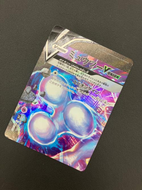 ポケモンカード ミュウツーV-UNION 005/013 006/013 007/013 008/013