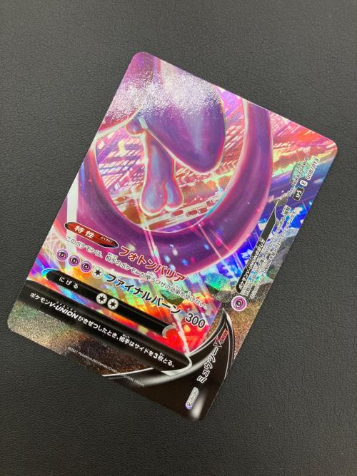 ポケモンカード ミュウツーV-UNION 005/013 006/013 007/013 008/013
