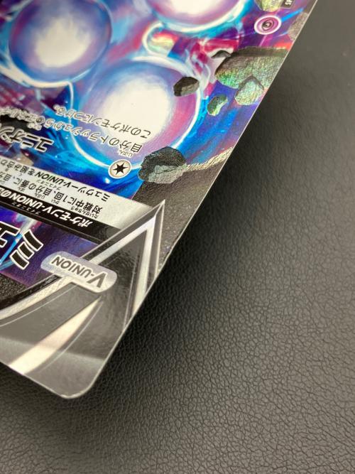 ポケモンカード ミュウツーV-UNION 005/013 006/013 007/013 008/013
