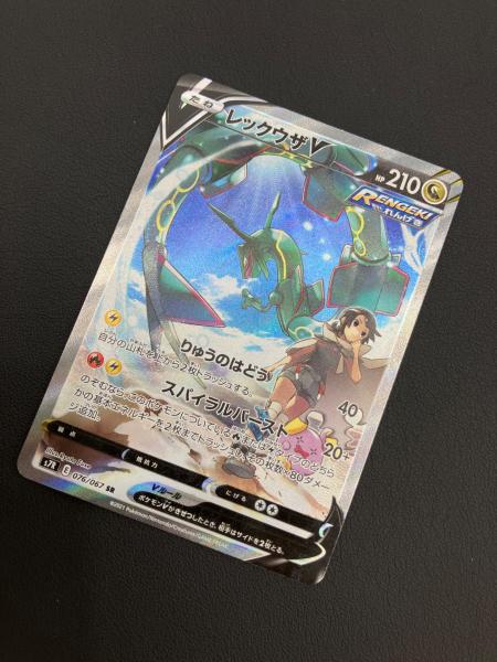 ポケモンカード レックウザV 076/067 SR｜トレファクONLINE
