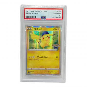 ポケモンカード ピカチュウ 028/071 R PSA10
