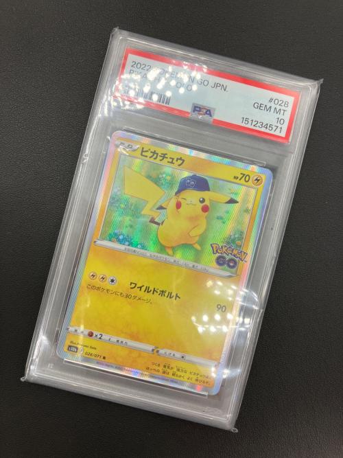 ポケモンカード ピカチュウ 028/071 R PSA10