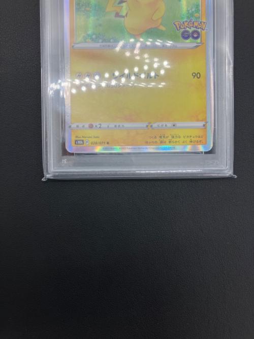 ポケモンカード ピカチュウ 028/071 R PSA10