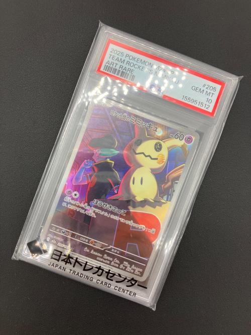 ポケモンカード ロケット団のミミッキュ 205/193 AR PSA10