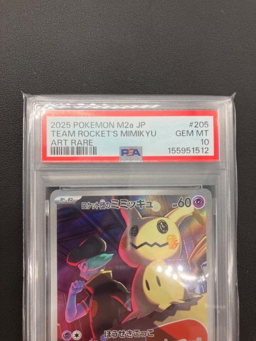 ポケモンカード ロケット団のミミッキュ 205/193 AR PSA10