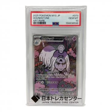 ポケモンカード シャワーズ 189/184 CHR PSA10｜トレファクONLINE