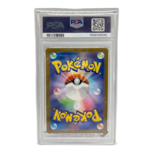ポケモンカード ハカドッグ 073/063 AR PSA10