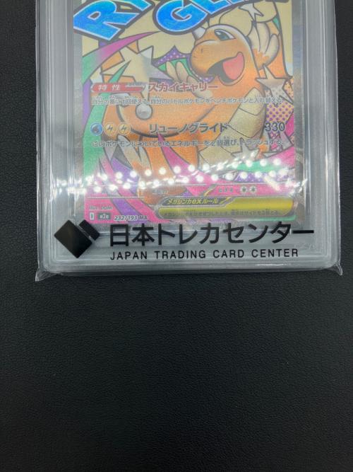 ポケモンカード メガカイリューex 232/193 MA PSA10