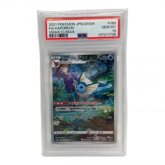ポケモンカード シャワーズ 189/184 CHR PSA10