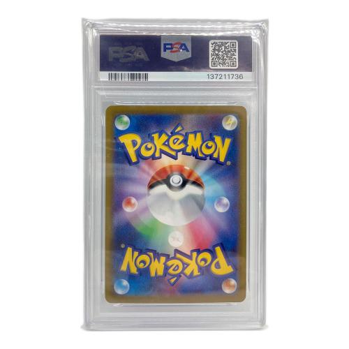 ポケモンカード シャワーズ 189/184 CHR PSA10