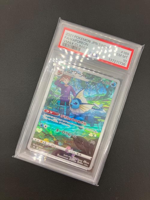 ポケモンカード シャワーズ 189/184 CHR PSA10
