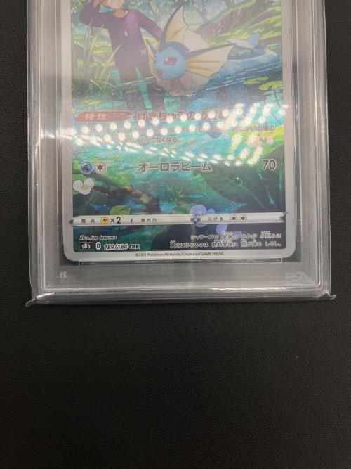 ポケモンカード シャワーズ 189/184 CHR PSA10