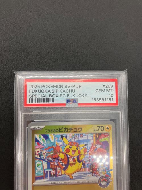 ポケモンカード フクオカのピカチュウ 289/SV-P PROMO PSA10