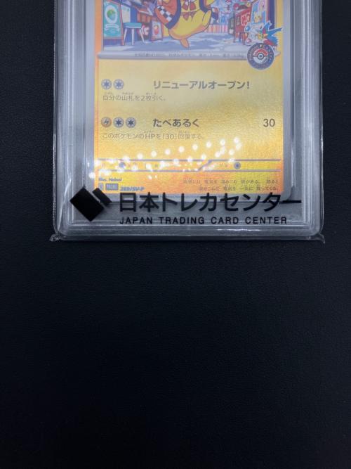 ポケモンカード フクオカのピカチュウ 289/SV-P PROMO PSA10