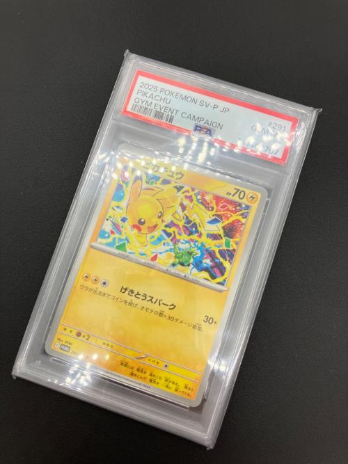 ポケモンカード ピカチュウ 291/SV-P PROMO PSA10