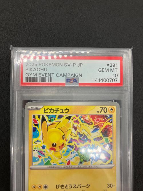 ポケモンカード ピカチュウ 291/SV-P PROMO PSA10