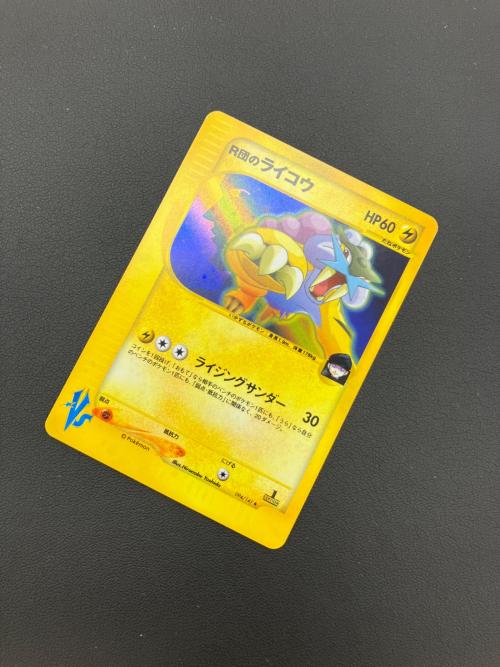 ポケモンカード R団のライコウ 094/141 ★