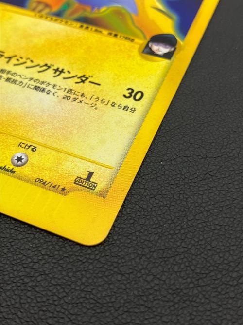 ポケモンカード R団のライコウ 094/141 ★