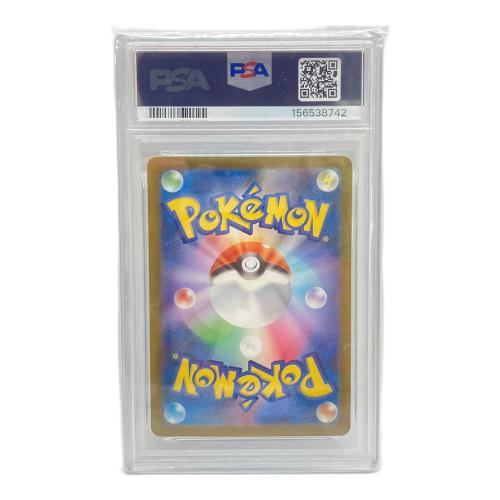 ポケモンカード メガユキメノコex 224/193 MA PSA10