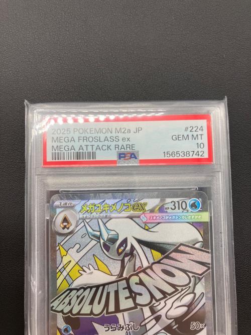 ポケモンカード メガユキメノコex 224/193 MA PSA10