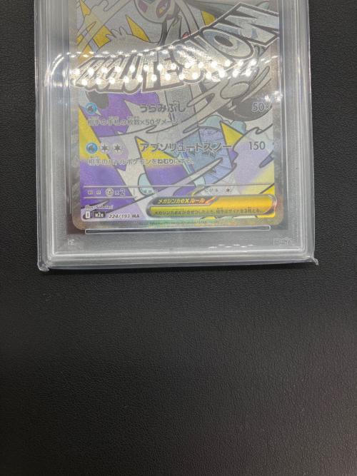 ポケモンカード メガユキメノコex 224/193 MA PSA10