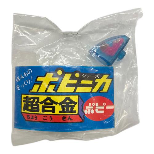 ポピー 勇者ライディーン スピットファイター レトロホビー 箱付