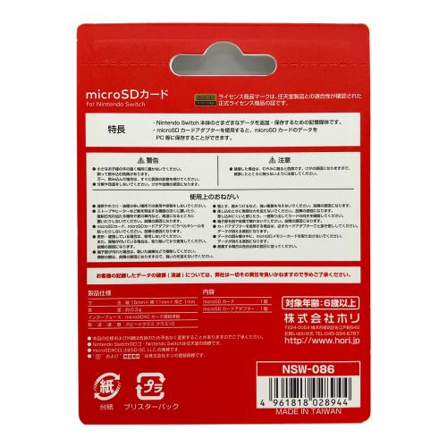 HORI (ホリ) microSDカード for Nintendo Switch 256GB microSDXCカード NSW-086 任天堂ライセンス商品