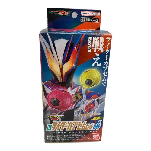 BANDAI (バンダイ) 仮面ライダーゼッツ DXライダーカプセムセット04
