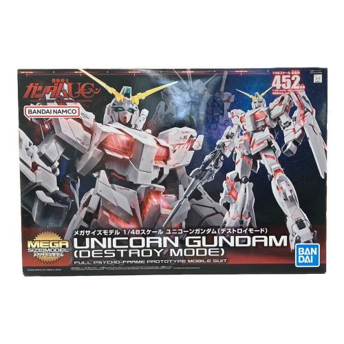 BANDAI (バンダイ) メガサイズモデル 1/48 ユニコーンガンダム デストロイモード ガンプラ