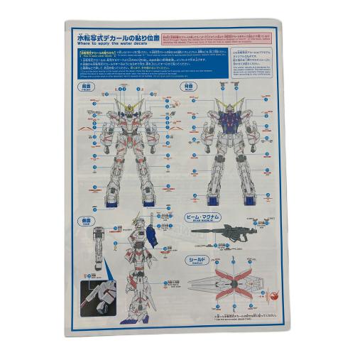BANDAI (バンダイ) メガサイズモデル 1/48 ユニコーンガンダム デストロイモード ガンプラ