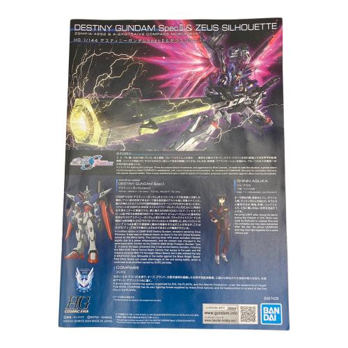 BANDAI (バンダイ) HG 1/144 デスティニーガンダムスペックⅡ＆ゼウスシルエット ガンプラ