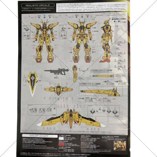 BANDAI (バンダイ) RG 1/144 アカツキガンダム オオワシユニット ガンプラ