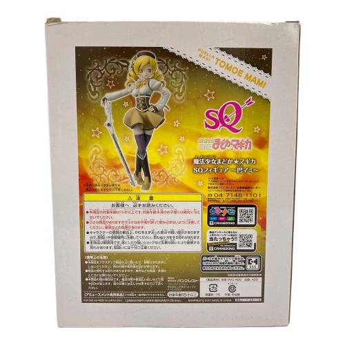 BANPRESTO (バンプレスト) 魔法少女まどか☆マギカ SQフィギュア 巴マミ フィギュア