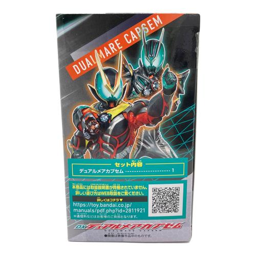BANDAI (バンダイ) 仮面ライダーゼッツ DXデュアルメアカプセム
