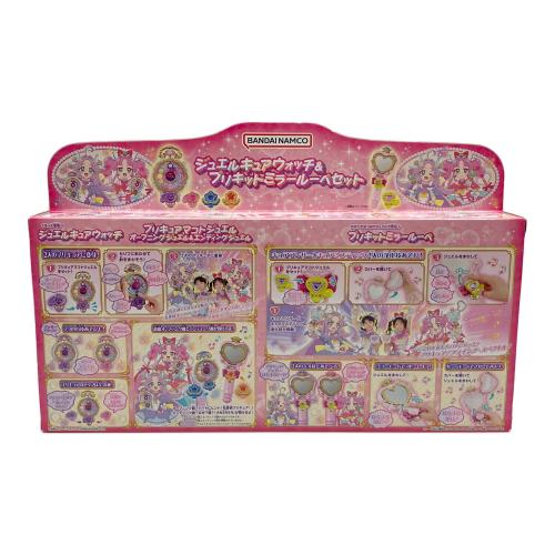 BANDAI (バンダイ) 『名探偵プリキュア！』 ジュエルキュアウォッチ＆プリキットミラールーペセット
