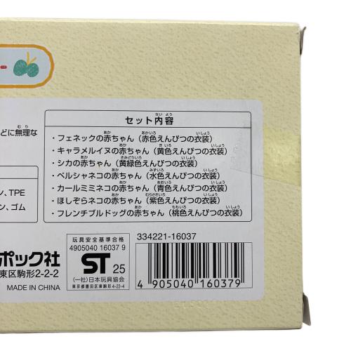 EPOCH (エポック社) シルバニアファミリー にぎやか赤ちゃん -いろえんぴつ-