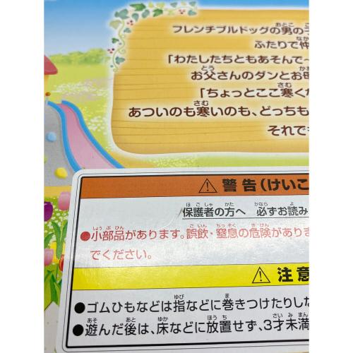EPOCH (エポック社) シルバニアファミリー フレンチブルドッグファミリー