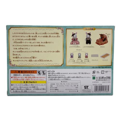 EPOCH (エポック社) シルバニアファミリー しろウサギファミリー
