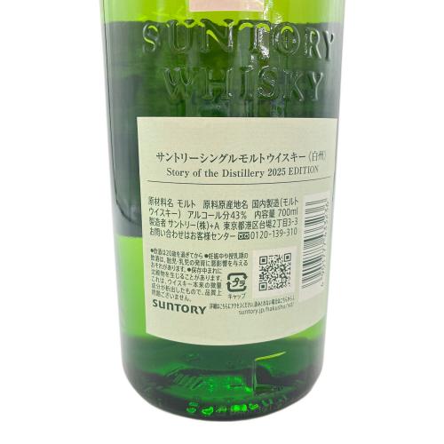 サントリー 白州 Story of the Distillery 2025 EDITION ジャパニーズウィスキー 700ml シングルモルトウイスキー