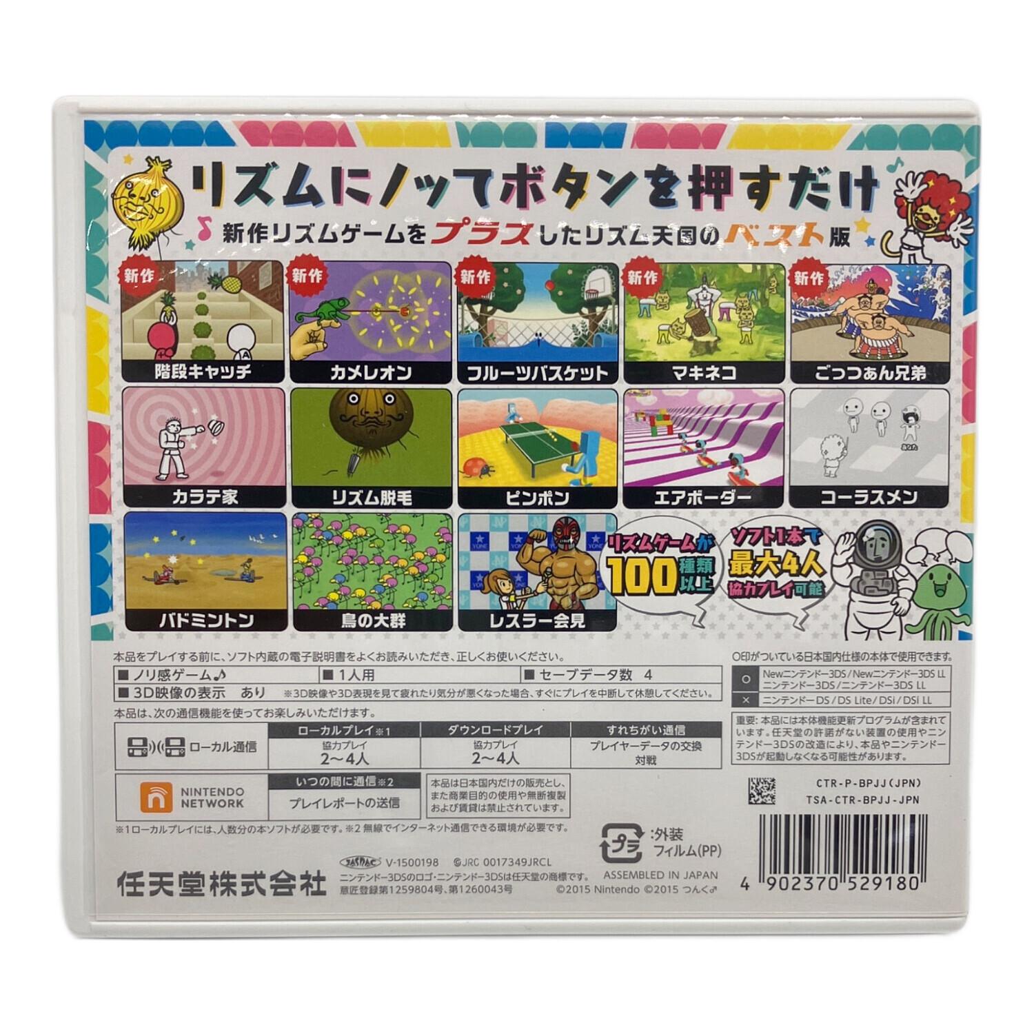 任天堂 (ニンテンドウ) リズム天国 ザ・ベスト+ 3DS用ソフト CERO A