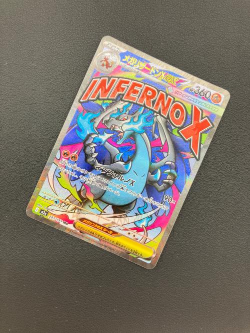 ポケモンカード メガリザードンex 223/193 MA