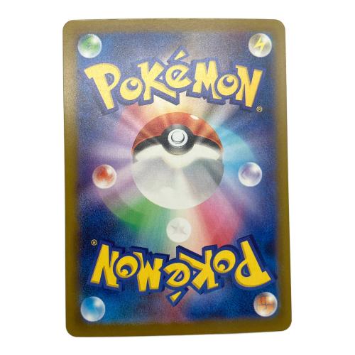 ポケモンカード メガカイリューEX 246/193 SAR