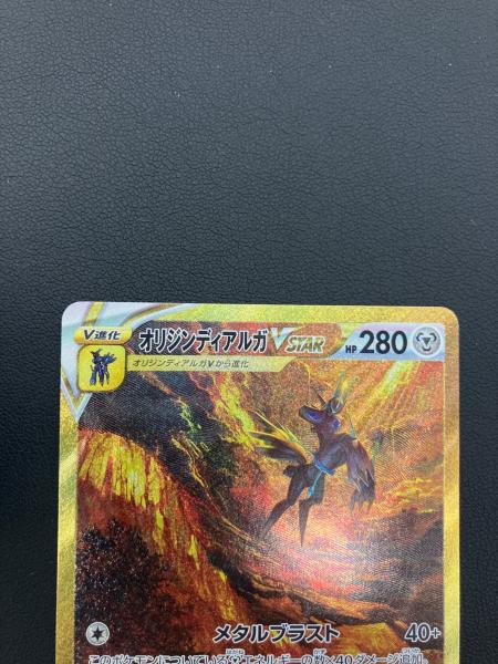 ポケモンカード オリジンディアルガVSTAR 260/172 UR｜トレファクONLINE
